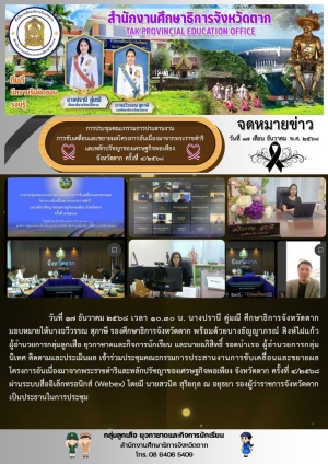 จดหมายข่าว วันที่ 17 ธันวาคม 2568