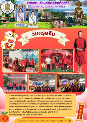 จดหมายข่าว วันที่ 19 กุมภาพันธ์ 2569