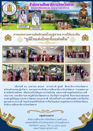 จดหมายข่าว วันที่ 30 เมษายน 2569