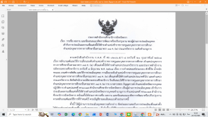 ประกาศรายชื่อ ผลงานและข้อเสนอแนวคิดของผู้ผ่านการประเมินบุคคลเพื่อรับการประเมินผลงานเพื่อแต่งตั้งตำแหน่งข้าราชการบุคลากรทางการศึกษาอื่นตามมาตรา ๓๘ ค. (๒) ประเภทวิชาการ ระดับชำนาญการ 