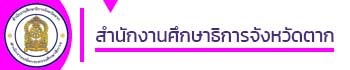 เกี่ยวกับคุกกี้บนเว็บไซต์นี้